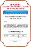 国家卫健委权威推广!“甘净疗法”开